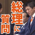 【国会生放送】神谷宗幣議員、岸田総理へ直接質問！【2023.6.8参議院財政金融委員会】