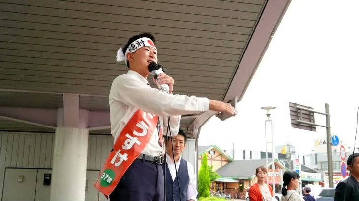 【参政党】神谷宗幣 森島こうすけ 刈谷市議選 2023/06/29