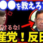 【小野田紀美】共産党のまさかの質問に小野田議員が憤慨！【国会中継】2023年2月20日 衆議院 予算委員会第二分科会