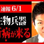 【参政党】次に来る”流行病”の激ヤバ質問…今まで誰も言えなかったタブーに触れる！神谷宗幣 国会質疑 2023年6月1日 財政金融委員会 参議院 【字幕テロップ付き 切り抜き】#参政党