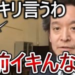 大津綾香が浜田聡をキレさせた！今までこれほど誰かに物申す浜田議員を初めて見ました【政治家女子48党 NHK党 立花孝志 切り抜き】2023,6,5