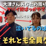 【大津綾香さん】あなたのね周りの人間は【違法なことばかりしてる人間やで】ええ加減目覚ましたら？？　#立花孝志　#政治家女子48党 #nhk党 #大津綾香 #大津パパ