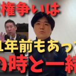 【立花孝志】今回の法務局の判断にかなり衝撃を受けた…　#立花孝志　#政治家女子48党 #nhk党  #大津綾香 #黒川敦彦　#亀井静香