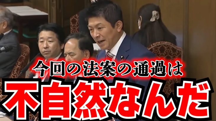 【神谷宗幣】日本を蝕む４５の罠！「LGBT法案通過は不自然なものだ」日本の防衛を張りぼてにするな！注目の参政党！神谷宗幣が日本に迫る悪意に憤る