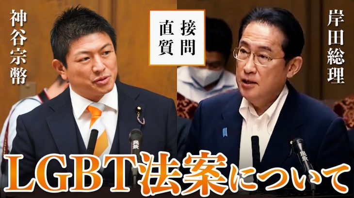 【岸田総理に直接質問】防衛政策、LGBT法案、増税について