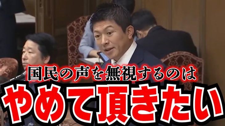 【神谷宗幣の意地】参政党に風が吹く！天下の悪法LGBT法に唯一反対の参政党に自民支持の保守層が次々と参政党支持に！【6.9審判の日】