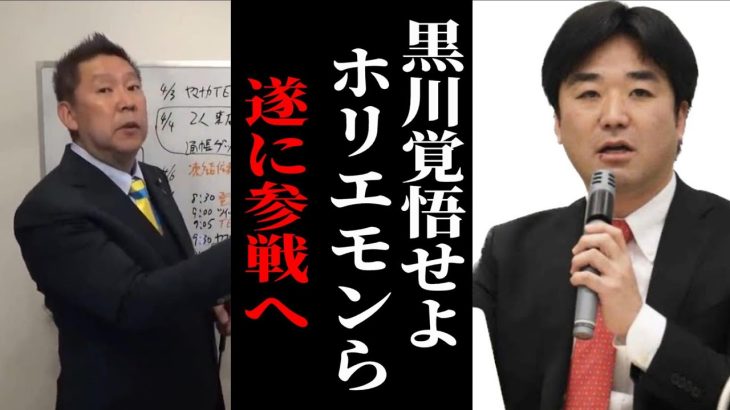 【立花孝志】ホリエモン、青汁王子参戦！【ガーシー砲 楽天の闇 ホリエモン NHK党 ガーシーインスタライブ】