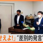 障がい者は「我慢せえよ！」名古屋城復元をめぐり“差別的発言”が波紋　河村市長出席で陳謝も｜TBS NEWS DIG