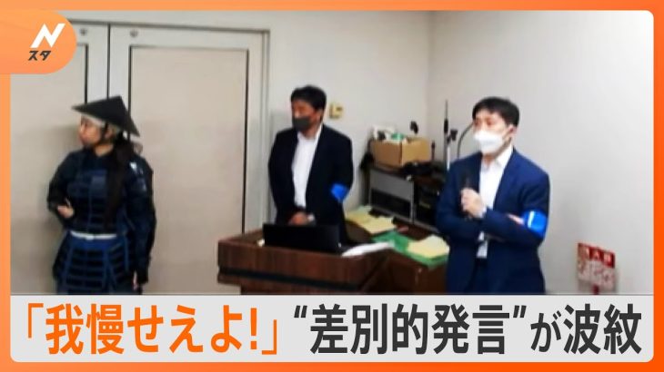 障がい者は「我慢せえよ！」名古屋城復元をめぐり“差別的発言”が波紋　河村市長出席で陳謝も｜TBS NEWS DIG