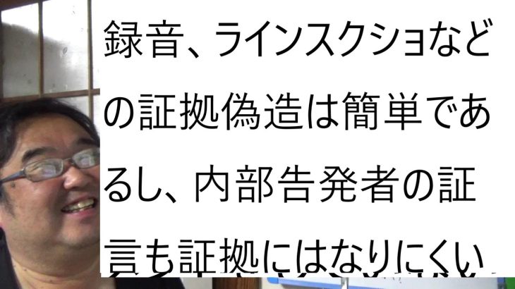 立花孝志が反社から借入・確定情報。内部告発、Z李が共謀しガーシーを騙した。青汁王子の関与の相関図暴露という黒川あつひこ氏の動画について