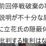 黒川あつひこ氏 青汁王子と和解。立花孝志の流出動画が炎上。大津綾香を追い込むためにスラップ訴訟、青汁王子にカゲ口がバレるの動画について