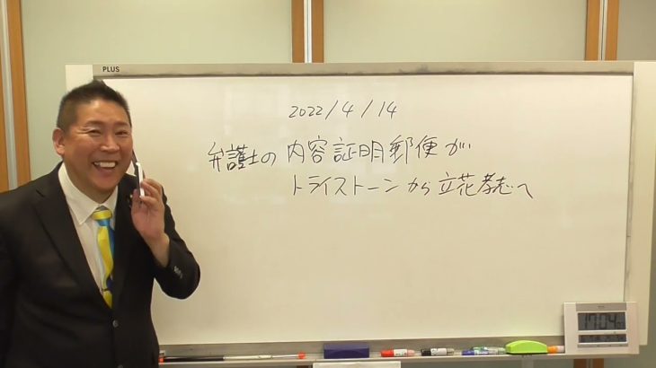 綾野剛・裁判判決てました。実質淫行を認めた綾野剛ガーシーの刑事裁判の判決に好影響です。