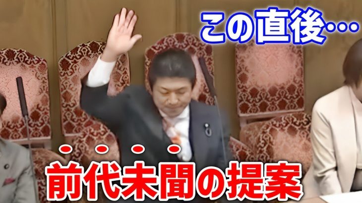 【参政党 神谷宗幣】こういう提案を待ってました！！