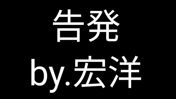 【告発】大津綾香の元秘書?宏洋【青汁王子】【立花孝志】【黒川敦彦】【政治家女子４８党】