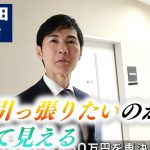 【安芸高田市議会】補正予算案が議会で否決 市長「反対をするのが目的になっている」