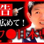 【参政党】復活演説で衝撃発言「新しい”ワ●”が日本だけに…」日本専用の意味…。第2次”参政党現象”が始まる！…他 神谷宗幣 街頭演説 2023年7月23日 仙台【字幕テロップ付き 切り抜き】#参政党