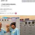 厚木市議会議員選挙2023　いわさきかずや候補へのご支援ありがとうございました!!!