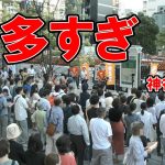 参政党の街頭演説に人が集まりすぎた（名古屋）2023年7月25日＠名古屋駅JRゲートタワー前【神谷宗幣】