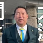 【立花孝志】大津綾香を救いたい【政治家女子48党 NHK党 黒川敦彦】2023,7,12