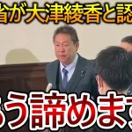 【立花孝志】大津綾香が代表者だと総務省が判断したら諦めます！ただし〇〇だけは必ずお守りします【政治家女子48党 NHK党 黒川敦彦】2023,7,21