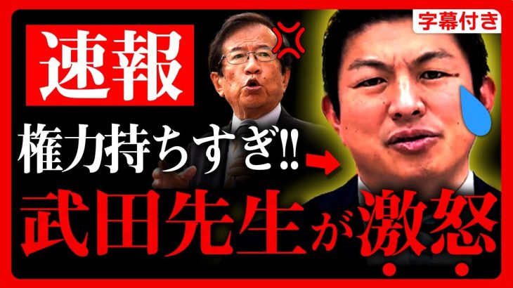 【参政党】速報7/1 現在の党員数の内訳…武田先生からお叱りを受けました。誰も僕に意見を言えない風潮があります。 神谷宗幣 街頭演説 福島 2023年7月1日【字幕テロップ付き 切り抜き】#参政党