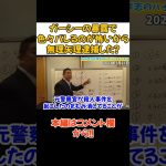 【立花孝志】【ガーシーの逮捕】は木原さんが絡んでいる？【インターポールも木原さんが動かした？？】【立花孝志 大津綾香 ガーシー NHK党 ホリエモン 木原誠二 週刊文春】