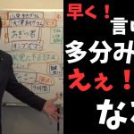 【立花孝志】俺はある出来事があって政治家辞めません。そして言いたいことがあってまだ言えなくてすごくストレス！　【立花孝志 大津綾香 ガーシー NHK党 ホリエモン 楽天 木原誠二】