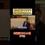 【立花孝志】共産党の小池さん何の責任取ったらいいの？具体的に言って【立花孝志 大津綾香 ガーシー NHK党 ホリエモン 政治家女子48党】