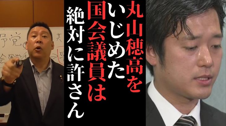 【立花孝志】一人の国会議員を大勢でいじめて何が楽しいの？【共産党○○さん】出てきて正々堂々と討論しようや！【立花孝志 大津綾香 ガーシー NHK党 ホリエモン 政治家女子48党】