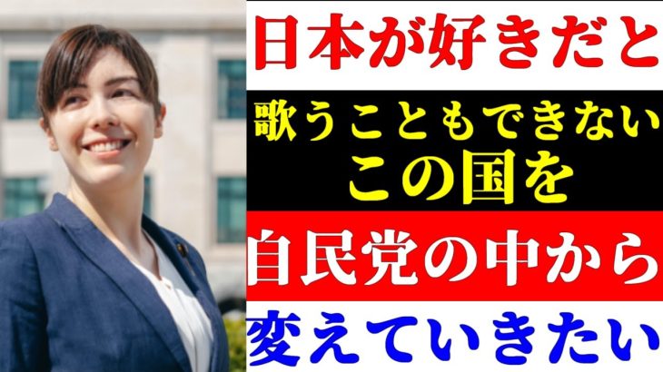 【小野田紀美】RADWIMPS野田洋次郎はなぜ謝らなければいけなかったのか。いい加減この国を変えましょう【2018年6月12日 参議院 文教科学委員会】