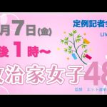 【定例記者会見】７月７日午後１時〜