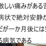 立花孝志氏の緊急入院について