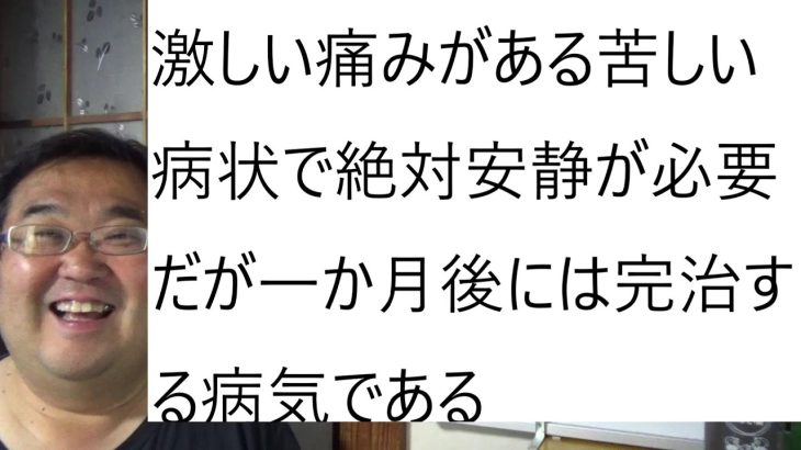 立花孝志氏の緊急入院について