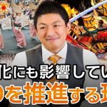 日本の少子化対策にもなる…！？参政党が「祭り」を推進する本当の理由｜神谷宗幣