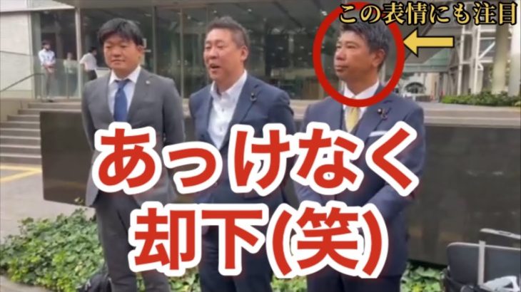 【朗報】立花孝志さんが仮処分の申し立てで勝利を確信。一方、齊藤健一郎氏の表情はヤバかった。（立花孝志、齊藤健一郎、大津綾香、豊田賢治、切り抜き）