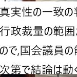 立花孝志氏の旧ＮＨＫ党の代表権争いの最終判断を下すのは総務省なのですの動画について