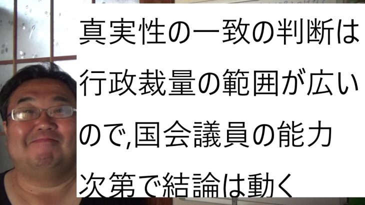 立花孝志氏の旧ＮＨＫ党の代表権争いの最終判断を下すのは総務省なのですの動画について