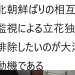 立花氏の大津綾香被告裁判【第２弾】開始　立花孝志が不正をしていたのかどうかは、裁判所に判断してもらいましょう！について