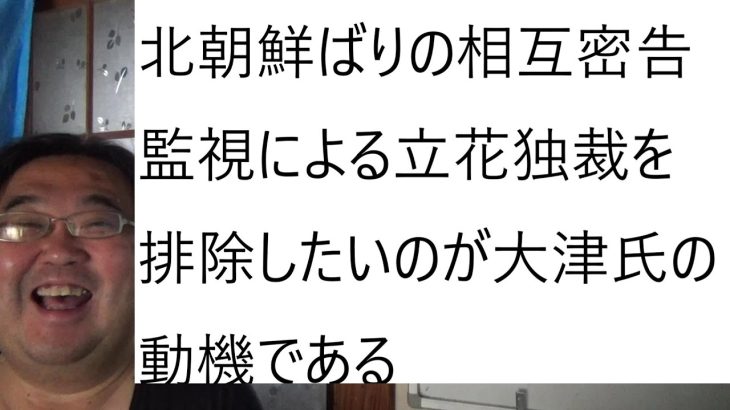 立花氏の大津綾香被告裁判【第２弾】開始　立花孝志が不正をしていたのかどうかは、裁判所に判断してもらいましょう！について