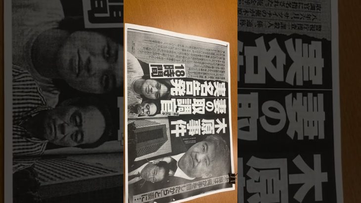 文春砲炸裂！ガーシーは木原誠二官房副長官やられたかも？！