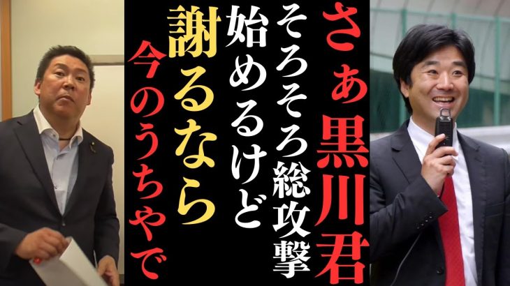 【立花孝志】黒川君妄想とか陰謀論みたいことやめてくれる？【俺がなんで反社からお金借りなあかんの？】ポイントは130万円！！【立花孝志 大津綾香 ガーシー NHK党 ホリエモン 政治家女子48党】