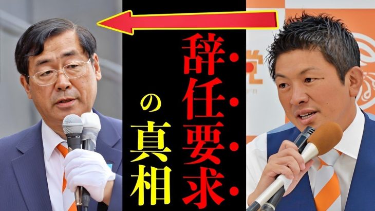 【参政党】まさかの神谷宗幣⇒松田代表へ「辞任要求」その理由に唖然…/ 神谷さん自身も辞任検討していた…/ 【目次つき詳細版】2023/8/30 参議院議員会館