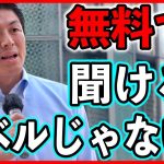 【参政党】 永久保存版！神谷宗幣議員の超有料級の街頭演説「いま世界を支配してる勢力の正体」/ 街頭演説 2023/8/8 松本