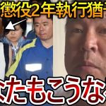 【立花孝志】他人事ではないこれが飲酒運転の真実です！吉澤ひとみさんが起こした悲劇はあなたにも降りかかります【NHK党 モーニング娘】2018,9,7