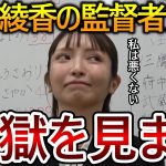 【立花孝志】大津綾香は笑い事では済まなくなってきました！支持者や政党にかけた迷惑は彼女にきっちり取ってもらいます【NHK党 黒川敦彦】2023,8,10