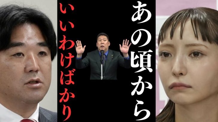 【立花孝志×大津綾香×黒川敦彦】最後に完全な正論を言う人物。大津さんはいいわけばかり。黒川さんは都合が悪いと話を逸らす。【立花孝志 大津綾香 ガーシー NHK党 ホリエモン 政治家女子48党】