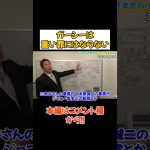 【立花孝志】ガーシーの罪は？東京地検はやはり○○にする可能性がある【立花孝志 大津綾香 ガーシー NHK党 ホリエモン 政治家女子48党】#ガーシー　#立花孝志　#ホリエモン