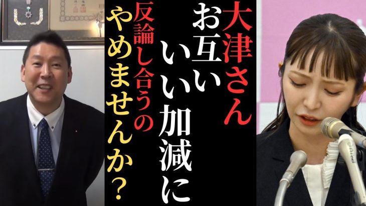 【立花孝志】【総務省の判断が遅いのは】ちゃんと理由があります。○○をやり取りしてるから【立花孝志 大津綾香 ガーシー NHK党 ホリエモン 政治家女子48党】