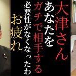 【すごいことになってます！早く言いたい…】【立花孝志】緊急記者会見で全て話す！！参政党、大津綾香被告、ガーシー、NHK問題。【立花孝志 大津綾香 ガーシー NHK党 ホリエモン 政治家女子48党】