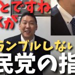 【立花孝志】NHKとの電話で実はスクランブルできないのは【自民党の指示だった？】【立花孝志 大津綾香 ガーシー NHK党 ホリエモン 政治家女子48党】